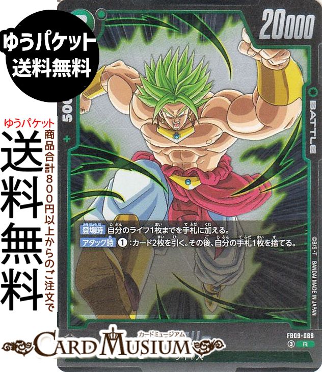 楽天市場】ブロリー ドラゴンボールカード（ホビー）の通販