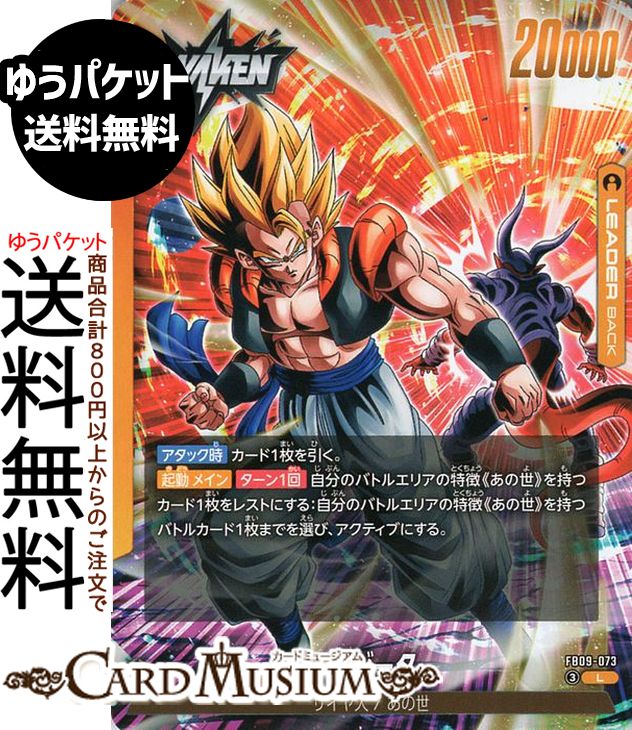 楽天市場】ドラゴンボール カードリーダーの通販
