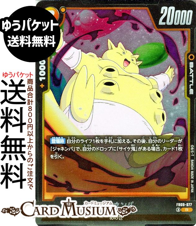 楽天市場】ドラゴンボール カード ジャネンバの通販