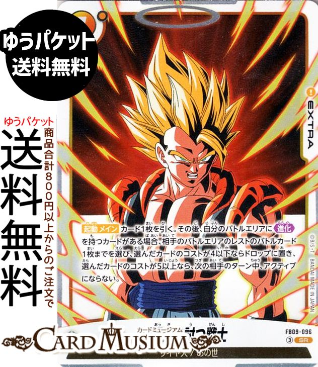 【レア】ドラゴンボール　PPカード　あの世で修行だ　3枚セット 楽天市場】ドラゴンボール あの世の通販
