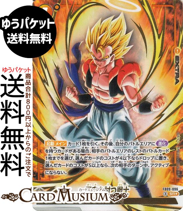乐天商城 - ドラゴンボールカードゲームフュージョンワールド 悪鬼を討つ戦士(FB09-096)（スーパーレアパラレル） DUAL EVOLUTION（DB-FB09） | DB ドラゴボ　FB09-096 EXTRA 黄 サイヤ人/あの世 DRAGON BALL