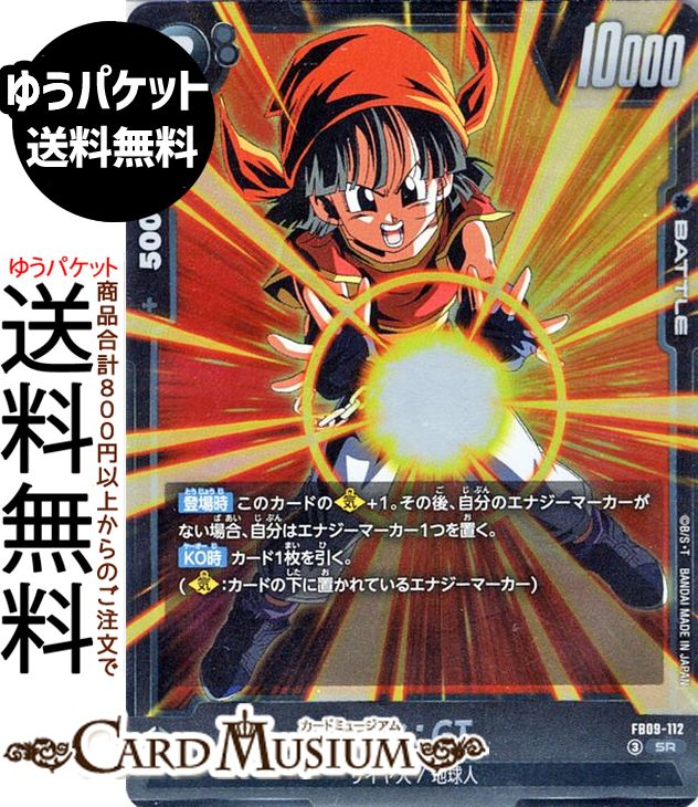 楽天市場】ドラゴンボールgt パン スーパーサイヤ人（ホビー）の通販