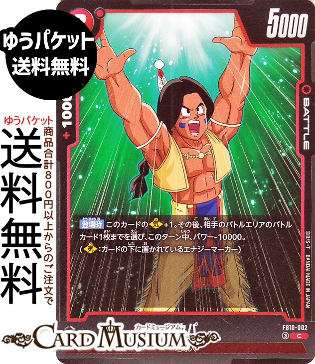 楽天市場】ウパ ドラゴンボールの通販