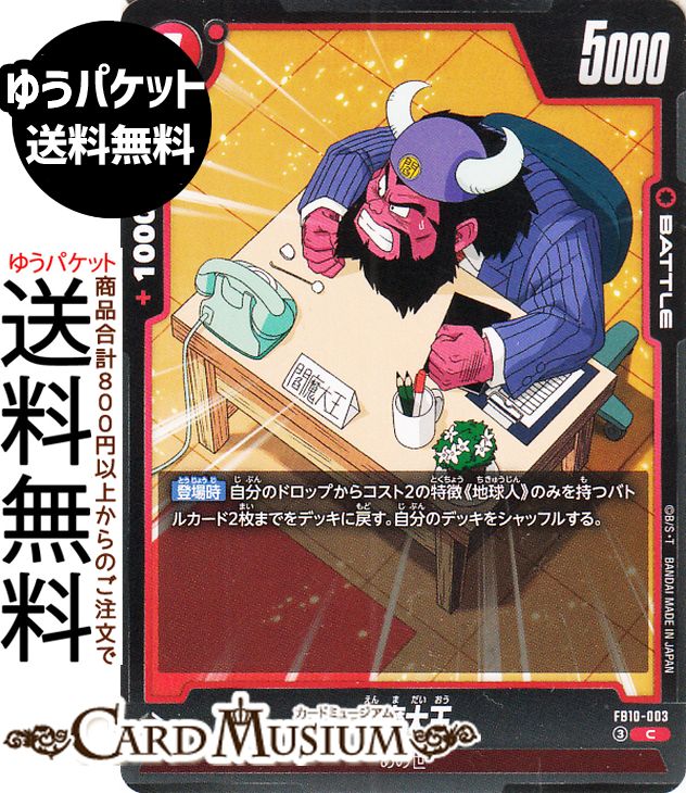 楽天市場】ドラゴンボール あの世の通販