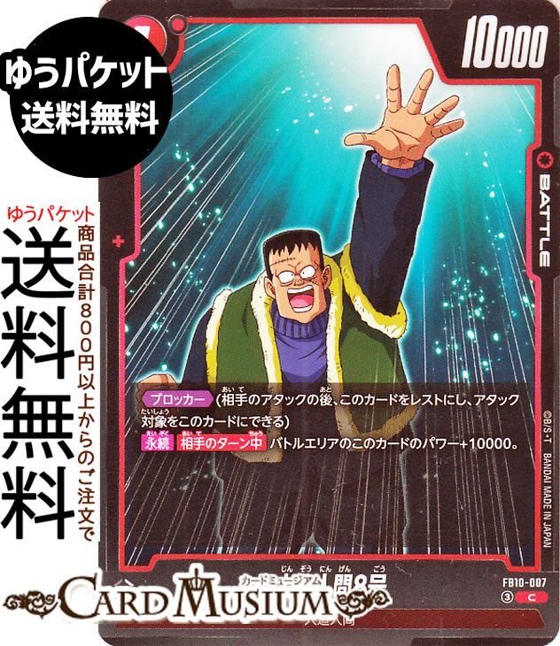 楽天市場】人造人間8号 ドラゴンボールの通販