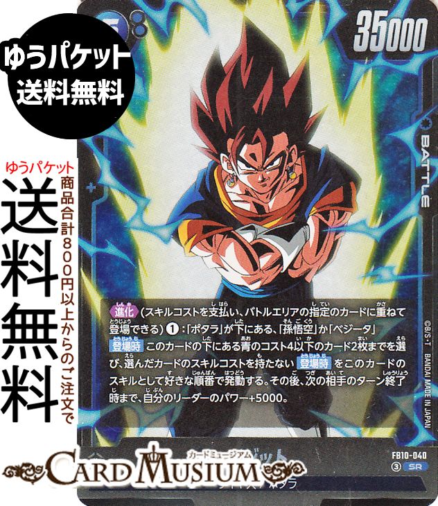 楽天市場】ドラゴンボール フュージョンワールド ベジット（ホビー）の通販