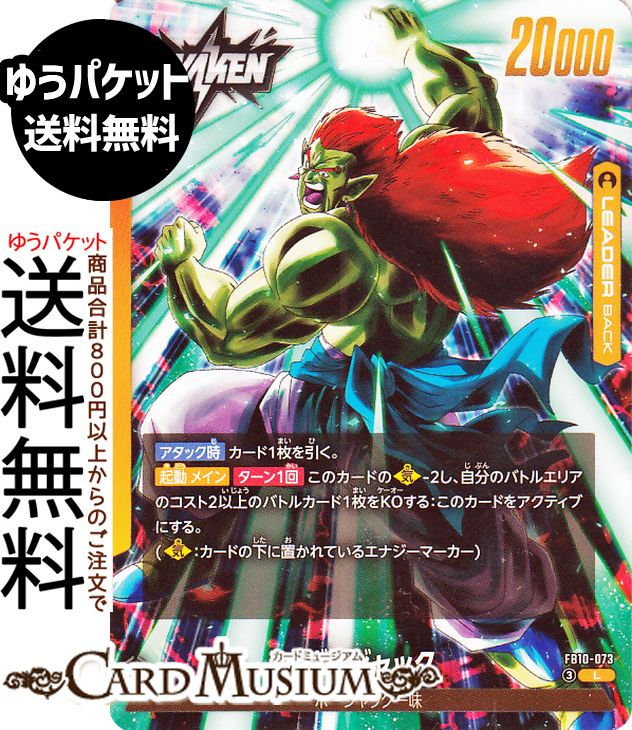 楽天市場】ドラゴンボール カード ボージャックの通販