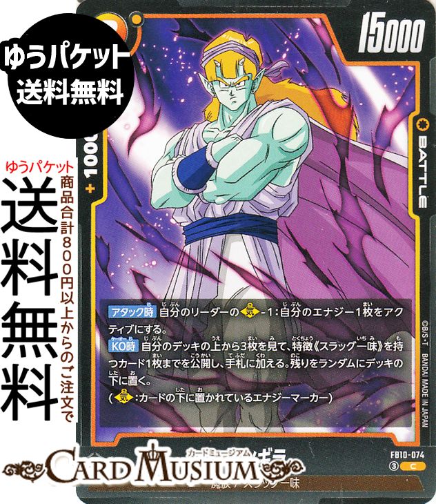 楽天市場】ドラゴンボール スラッグの通販