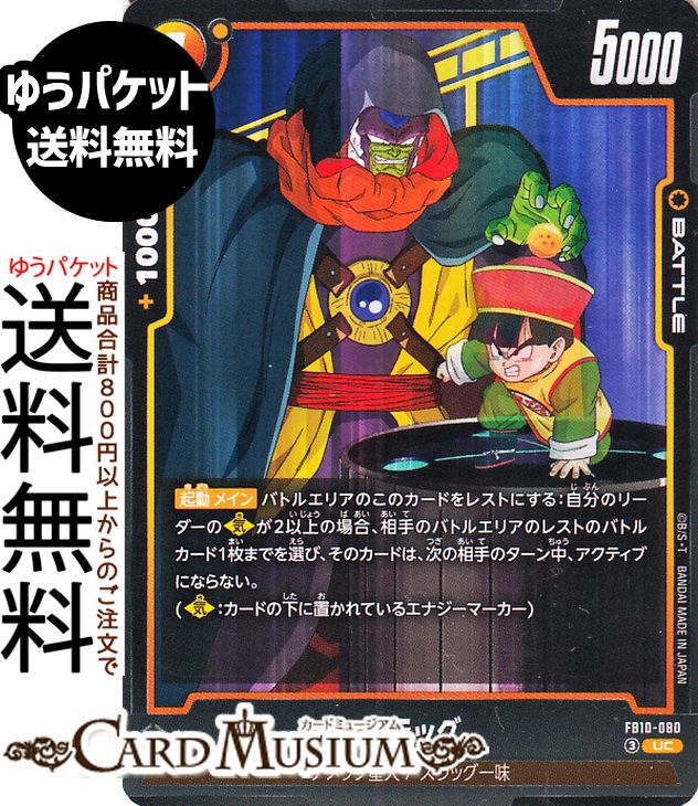 楽天市場】ドラゴンボール スラッグの通販