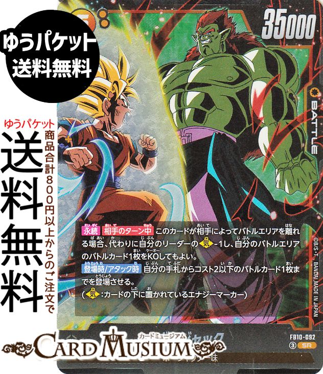 楽天市場】ドラゴンボール カード ボージャックの通販