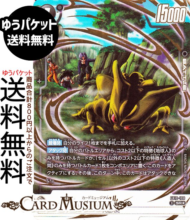 ドラゴンボールカードゲームフュージ...