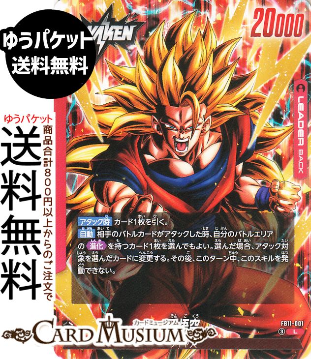 ドラゴンボールカード リーダーカード 20,000 楽天市場】ドラゴンボール カードリーダーの通販