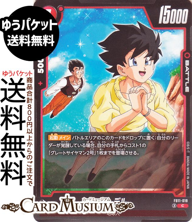 楽天市場】ドラゴンボール ビーデル（トレーディングカード・テレカ