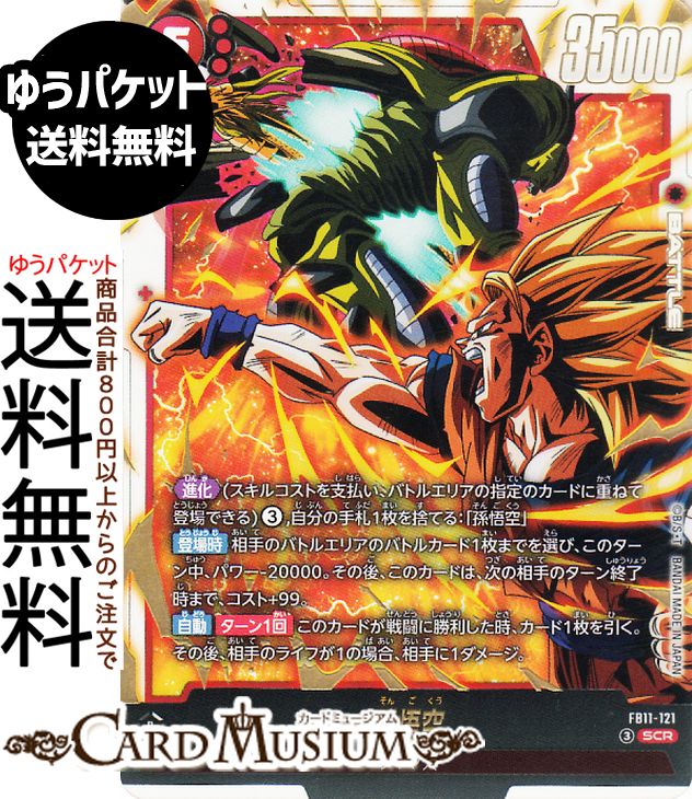楽天市場】ドラゴンボール シークレット 悟空の通販