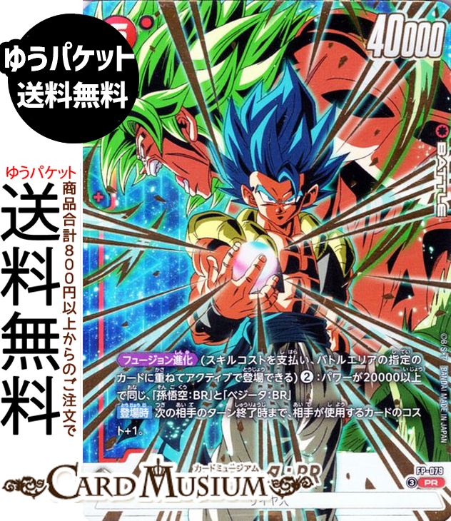 【PSA10】孫悟空/ベジータ Vジャンプ 2024年4月特大号 付録 孫悟空 ベジータ PSA10 Vジャンプ 2024年4月特大号 付録 プロモ - メルカリ