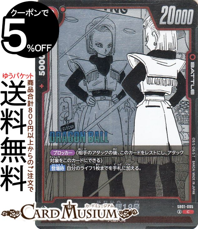ɥ饴ܡ륫ɥե塼 ¤ʹ18(SB01-005)ʥ MANGA BOOSTER 01DB-SB01 | DB ɥ饴ܡSB01-005 BATTLE  ¤ʹ DRAGON BALL