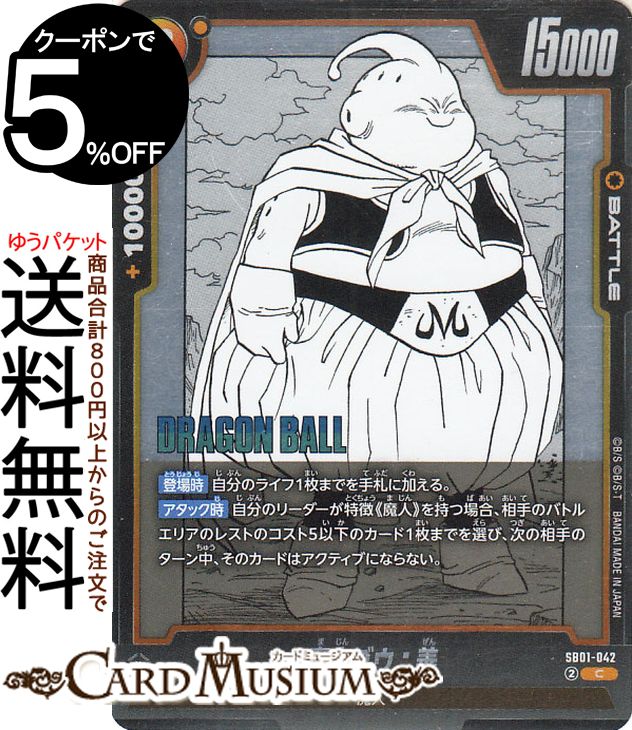 ɥ饴ܡ륫ɥե塼 ֥ͥ(SB01-042)ʥ MANGA BOOSTER 01DB-SB01 | DB ɥ饴ܡSB01-042 BATTLE   DRAGON BALL