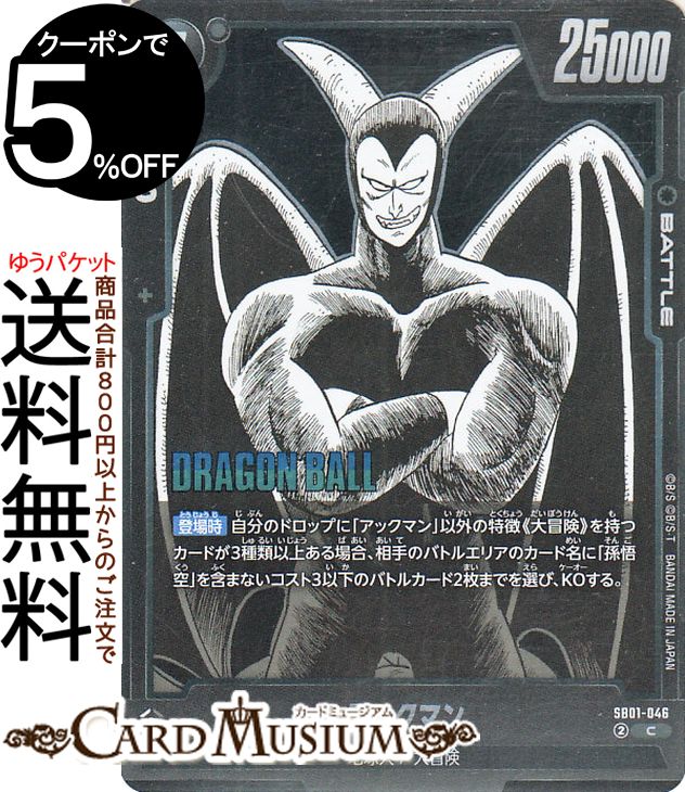 ɥ饴ܡ륫ɥե塼 åޥ(SB01-046)ʥ MANGA BOOSTER 01DB-SB01 | DB ɥ饴ܡSB01-046 BATTLE  ϵ/ DRAGON BALL