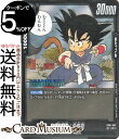 ドラゴンボールカードゲームフュージョンワールド 孫悟空:少年期(SB01-053)(レア) MANGA BOOSTER 01(DB-SB01) | DB ドラゴボ SB01-053 BATTLE 黒 サイヤ人/大冒険 DRAGON BALL