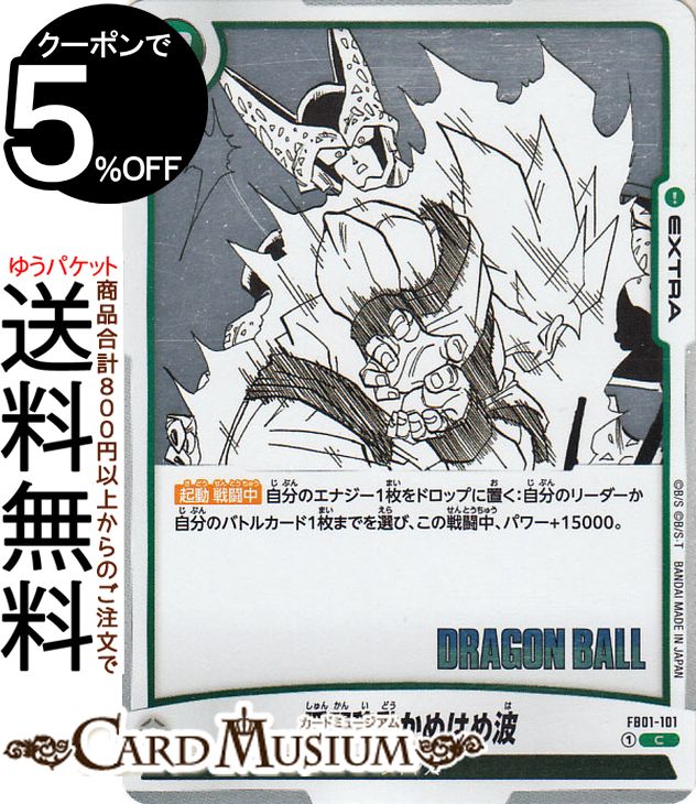 ɥߥ塼ࡡŷԾŹ㤨֥ɥ饴ܡ륫ɥե塼 ְִưϤ(SB01-FB01-101ʥ MANGA BOOSTER 01DB-SB01 | DB ɥ饴ܡSB01-FB01-101 EXTRA   DRAGON BALLפβǤʤ70ߤˤʤޤ