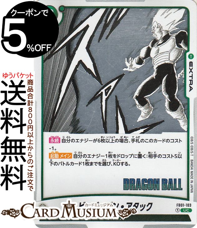 ɥ饴ܡ륫ɥե塼 ӥåХ󡦥å(SB01-FB01-103)ʥ󥳥 MANGA BOOSTER 01DB-SB01 | DB ɥ饴ܡSB01-FB01-103 EXTRA   DRAGON BALL