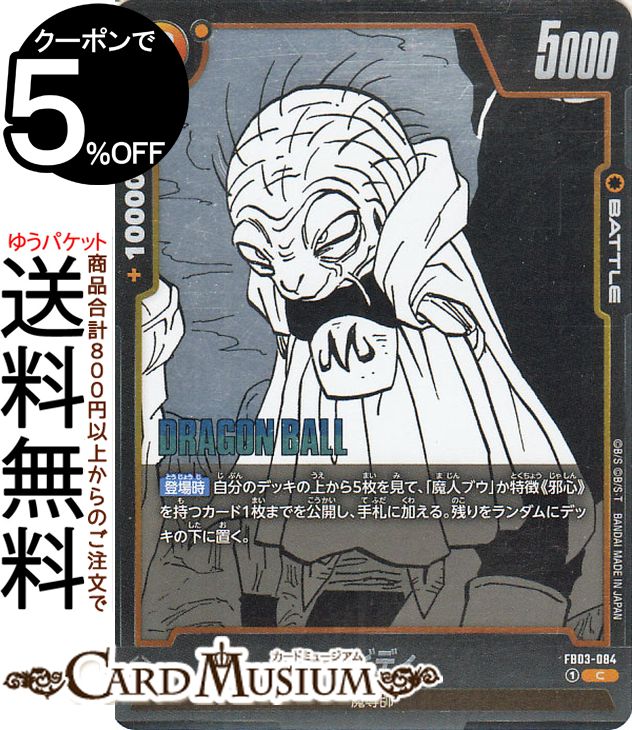 ɥ饴ܡ륫ɥե塼 Хӥǥ(SB01-FB03-084)ʥ MANGA BOOSTER 01DB-SB01 | DB ɥ饴ܡSB01-FB03-084 BATTLE  Ƴ DRAGON BALL
