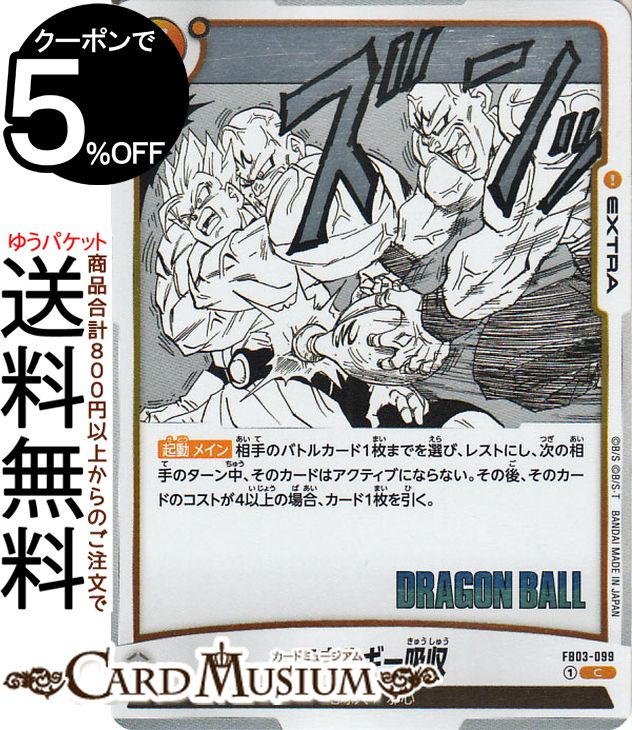 ɥ饴ܡ륫ɥե塼 ͥ륮ۼ(SB01-FB03-099)ʥ MANGA BOOSTER 01DB-SB01 | DB ɥ饴ܡSB01-FB03-099 EXTRA  ϵ/ٿ DRAGON BALL