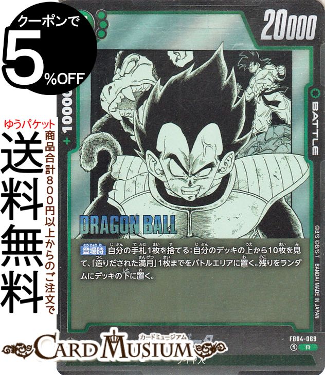 ドラゴンボールカードゲーム　希少カードあり レア！入手困難！ドラゴンボールカードゲーム - メルカリ