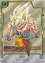 ドラゴンボールカードゲームフュージョンワールド 孫悟空(SB01-FB05-119)(シークレットレアパラレル) MANGA BOOSTER 01(DB-SB0...