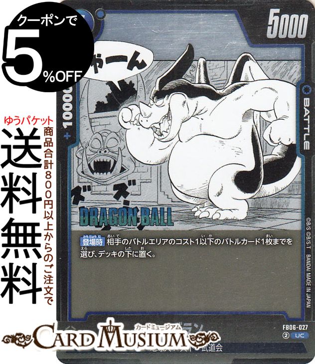 ɥ饴ܡ륫ɥե塼 (SB01-FB06-027)ʥ󥳥 MANGA BOOSTER 01DB-SB01 | DB ɥ饴ܡSB01-FB06-027 BATTLE  ϵ/ŷƻ DRAGON BALL