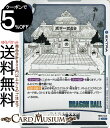 ドラゴンボールカードゲームフュージョンワールド 天下一武道会会場(SB01-FB06-043)(アンコモン) MANGA BOOSTER 01(DB-SB01)...