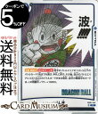 ドラゴンボールカードゲームフュージョンワールド どどん波(SB01-FB06-045)(レア) MANGA BOOSTER 01(DB-SB01) | DB ドラゴボ SB01-FB06-045 EXTRA 青 地球人/天下一武道会 DRAGON BALL