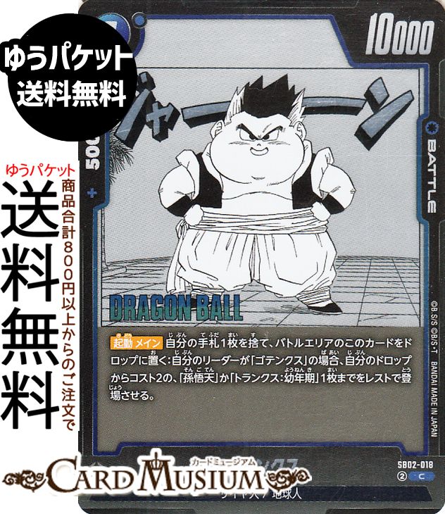 ɥߥ塼ࡡŷԾŹ㤨֥ɥ饴ܡ륫ɥե塼 ƥ󥯥(SB02-018ʥ MANGA BOOSTER 02DB-SB02 | DB ɥ饴 SB02-018 BATTLE  /ϵ DRAGON BALLפβǤʤ42ߤˤʤޤ