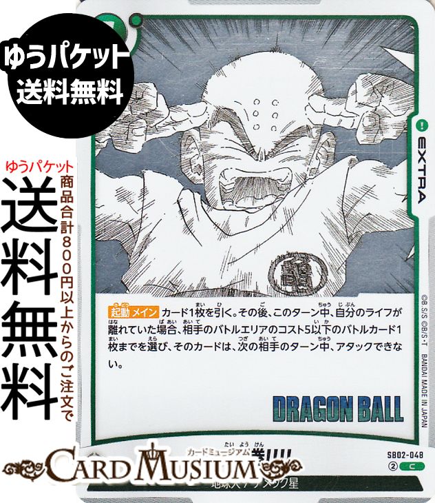 楽天市場】MANGA BOOSTER 02の通販