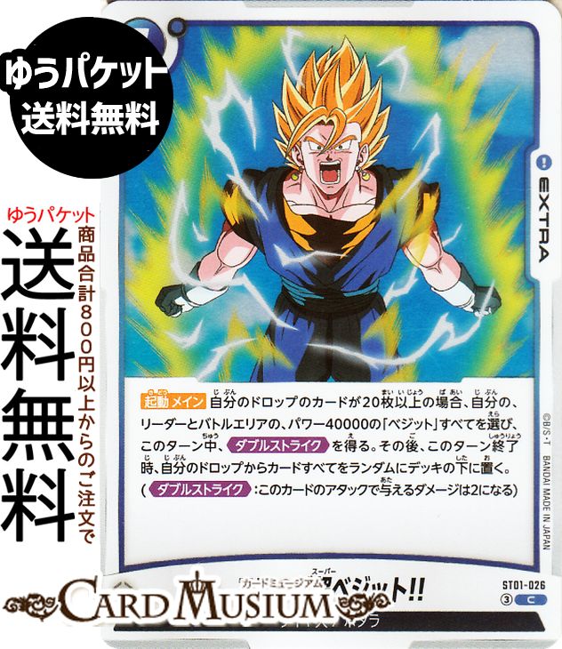 楽天市場】ドラゴンボール ポタラの通販