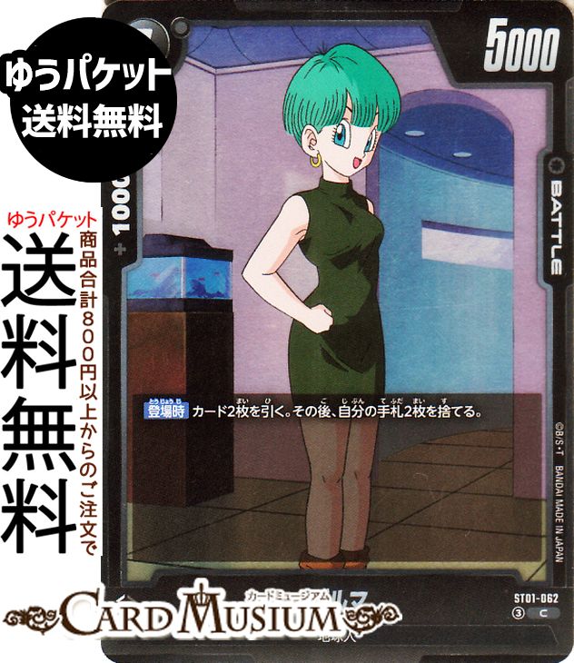 ドラゴンボールカードゲームフュージ...
