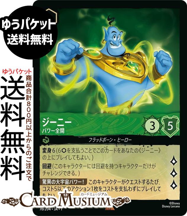 ǥˡ륫 ˡ_ѥ(쥢) THE FIRST CHAPTER ʪΤϤޤ076/204 Disney LORCANA | ǥˡ 륫  եåɥܡ󡦥ҡ