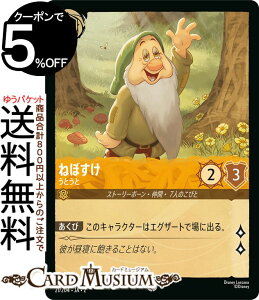 ディズニーロルカナ ねぼすけ_うとうと(コモン) RISE OF THE FLOODBORN フラッドボーンの渾沌(021/204) Disney LORCANA | ディズニー ロルカナ アンバー ストーリーボーン・仲間・7人のこびと