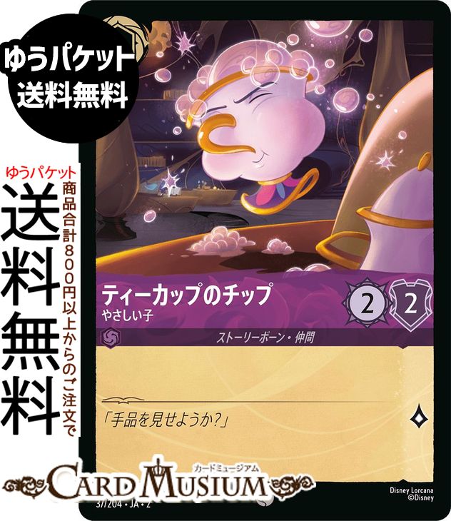 ɥߥ塼ࡡŷԾŹ㤨֥ǥˡ륫 ƥåפΥå_䤵( RISE OF THE FLOODBORNեåɥܡ١037/204 Disney LORCANA | ǥˡ 륫 ᥸ ȡ꡼ܡ֡פβǤʤ40ߤˤʤޤ