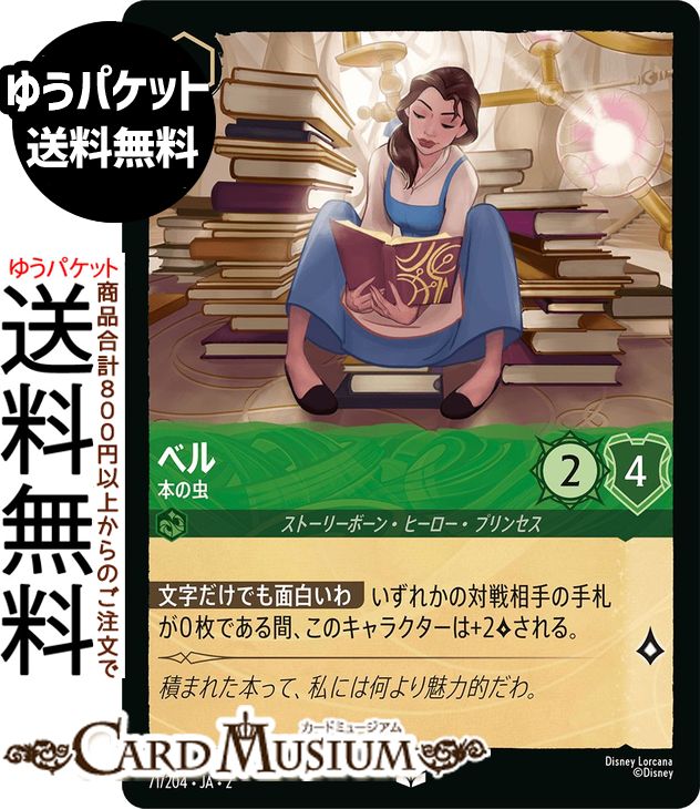 ǥˡ륫 ٥_ܤ(󥳥) RISE OF THE FLOODBORNեåɥܡ١071/204 Disney LORCANA | ǥˡ 륫  ȡ꡼ܡ󡦥ҡץ󥻥