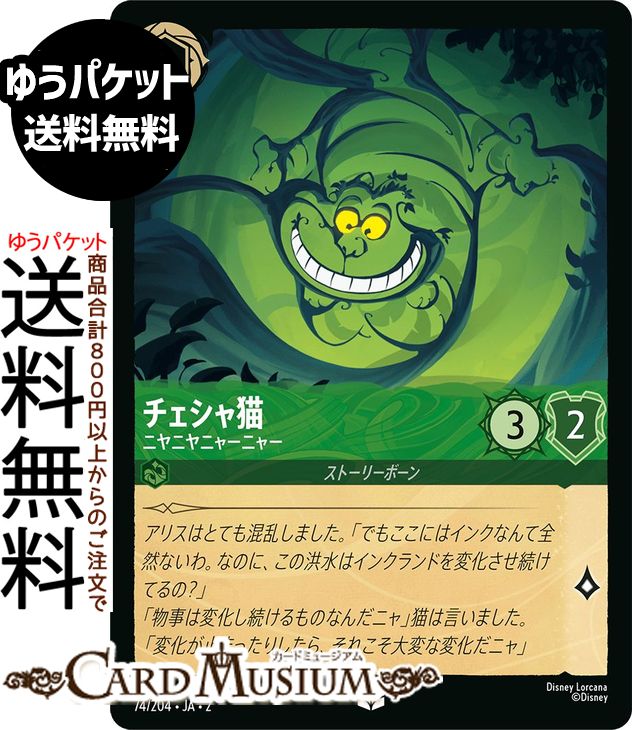 ǥˡ륫 ǭ_˥˥˥㡼˥㡼(󥳥) RISE OF THE FLOODBORNեåɥܡ١074/204 Disney LORCANA | ǥˡ 륫  ȡ꡼ܡ