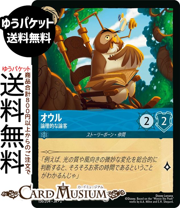 ɥߥ塼ࡡŷԾŹ㤨֥ǥˡ륫 _Ū( RISE OF THE FLOODBORNեåɥܡ١156/204 Disney LORCANA | ǥˡ 륫 ե ȡ꡼ܡ֡פβǤʤ40ߤˤʤޤ