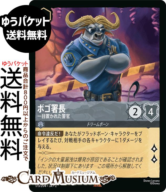 ɥߥ塼ࡡŷԾŹ㤨֥ǥˡ륫 ܥĹ_֤줿ٴ(쥢 RISE OF THE FLOODBORNեåɥܡ١175/204 Disney LORCANA | ǥˡ 륫 ƥ ɥ꡼ܡפβǤʤ70ߤˤʤޤ