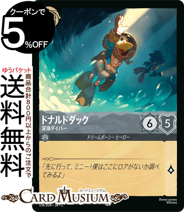 ǥˡ륫 ɥʥɥå_С() RISE OF THE FLOODBORNեåɥܡ١178/204 Disney LORCANA | ǥˡ 륫 ƥ ɥ꡼ܡ󡦥ҡ