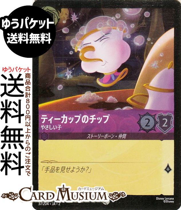 ɥߥ塼ࡡŷԾŹ㤨֥ǥˡ륫 ƥåפΥå_䤵(ե롦 RISE OF THE FLOODBORNեåɥܡ١037/204 Disney LORCANA | ǥˡ 륫 ᥸ ȡ꡼ܡ֡פβǤʤ70ߤˤʤޤ