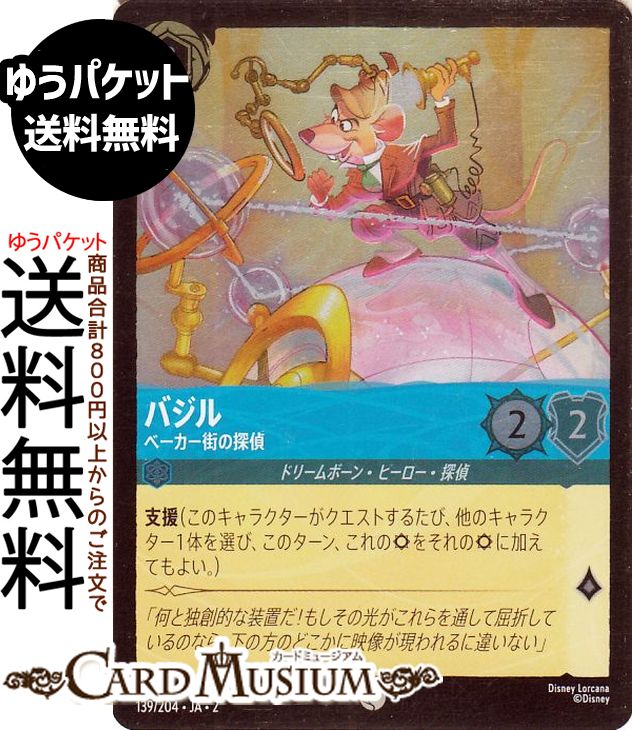 ɥߥ塼ࡡŷԾŹ㤨֥ǥˡ륫 Х_١õ(ե롦 RISE OF THE FLOODBORNեåɥܡ١139/204 Disney LORCANA | ǥˡ 륫 ե ɥ꡼ܡ󡦥ҡõפβǤʤ70ߤˤʤޤ