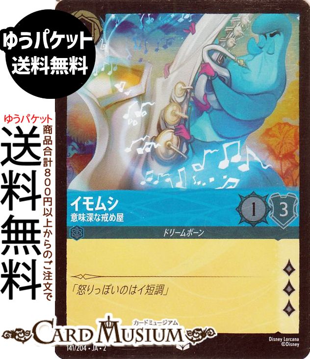 ɥߥ塼ࡡŷԾŹ㤨֥ǥˡ륫 ॷ_̣ʲᲰ(ե롦󥳥 RISE OF THE FLOODBORNեåɥܡ١141/204 Disney LORCANA | ǥˡ 륫 ե ɥ꡼ܡפβǤʤ80ߤˤʤޤ