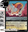 ディズニーロルカナ ジャファー_ド級の大蛇(フォイル・アンコモン) RISE OF THE FLOODBORN フラッドボーンの渾沌(183/204) Disney LORCANA | ディズニー ロルカナ スティール フラッドボーン・ヴィランズ・魔法使い(3)