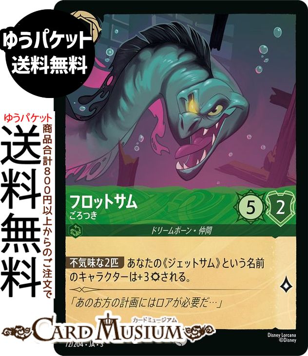 ǥˡ륫 եåȥ_Ĥ() INTO THE INKLANDS󥯥õˬ072/204 Disney LORCANA | ǥˡ 륫  ɥ꡼ܡ