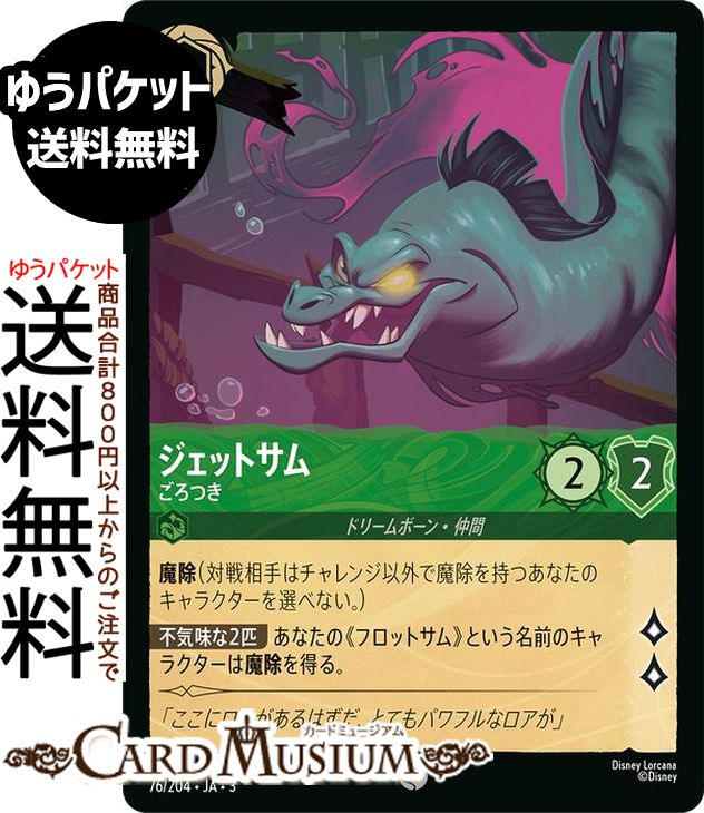 ǥˡ륫 åȥ_Ĥ() INTO THE INKLANDS󥯥õˬ076/204 Disney LORCANA | ǥˡ 륫  ɥ꡼ܡ